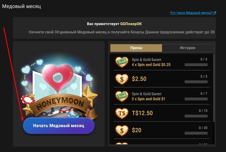 Акция в руме