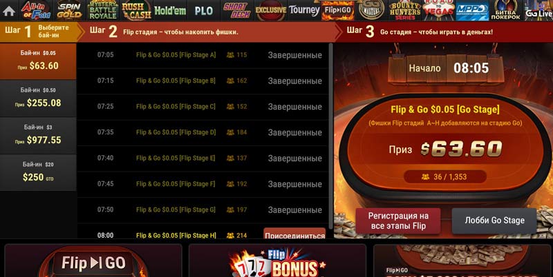 Приложение рума