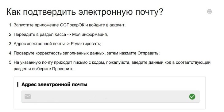 Верификация